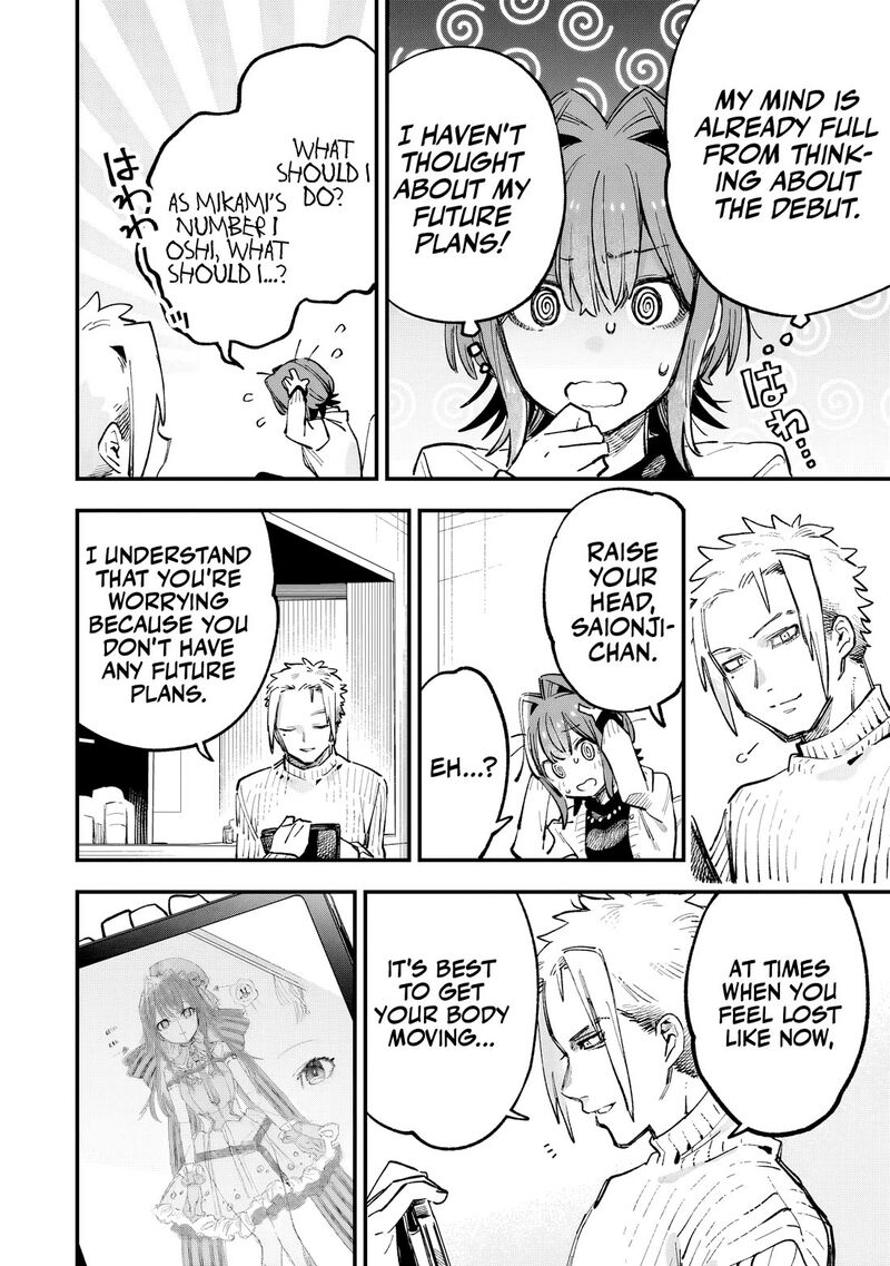Kanojo No Real Ga Kirinukenai Chapter 4 Page 31
