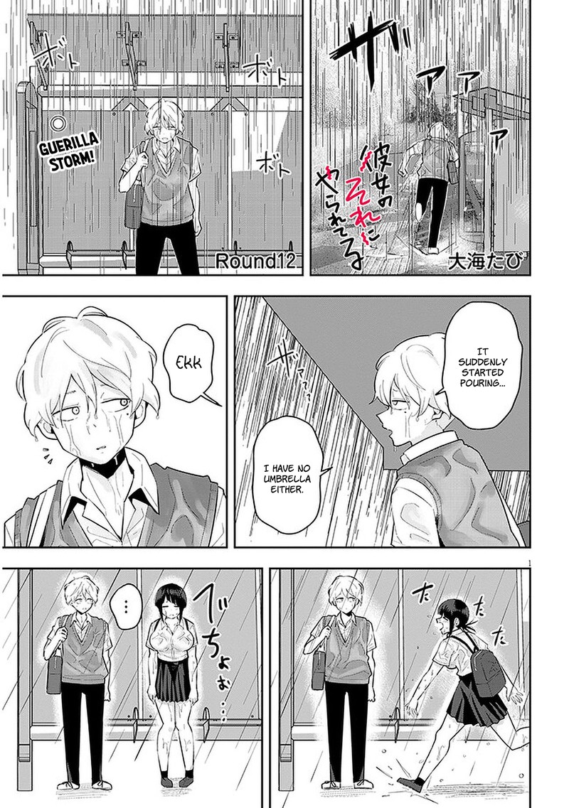 Kanojo No Sore Ni Yarareteru Chapter 12 Page 1