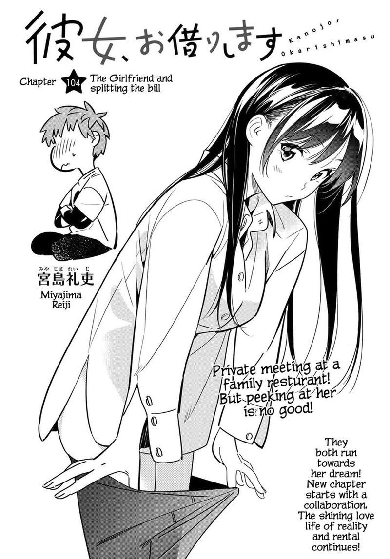 Kanojo Okarishimasu Chapter 104 Page 2