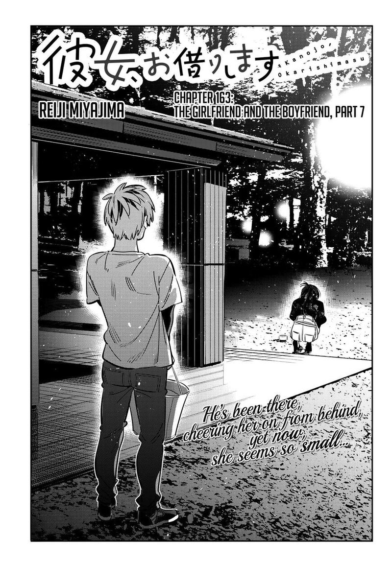 Kanojo Okarishimasu Chapter 163 Page 3