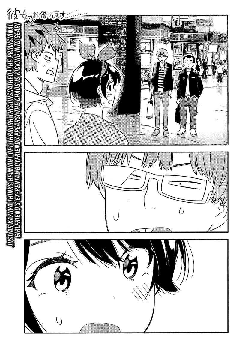 Kanojo Okarishimasu Chapter 189 Page 2