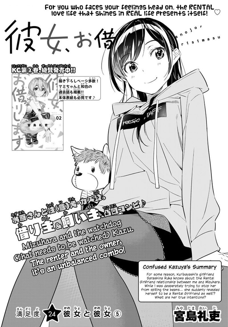 Kanojo Okarishimasu Chapter 24 Page 2