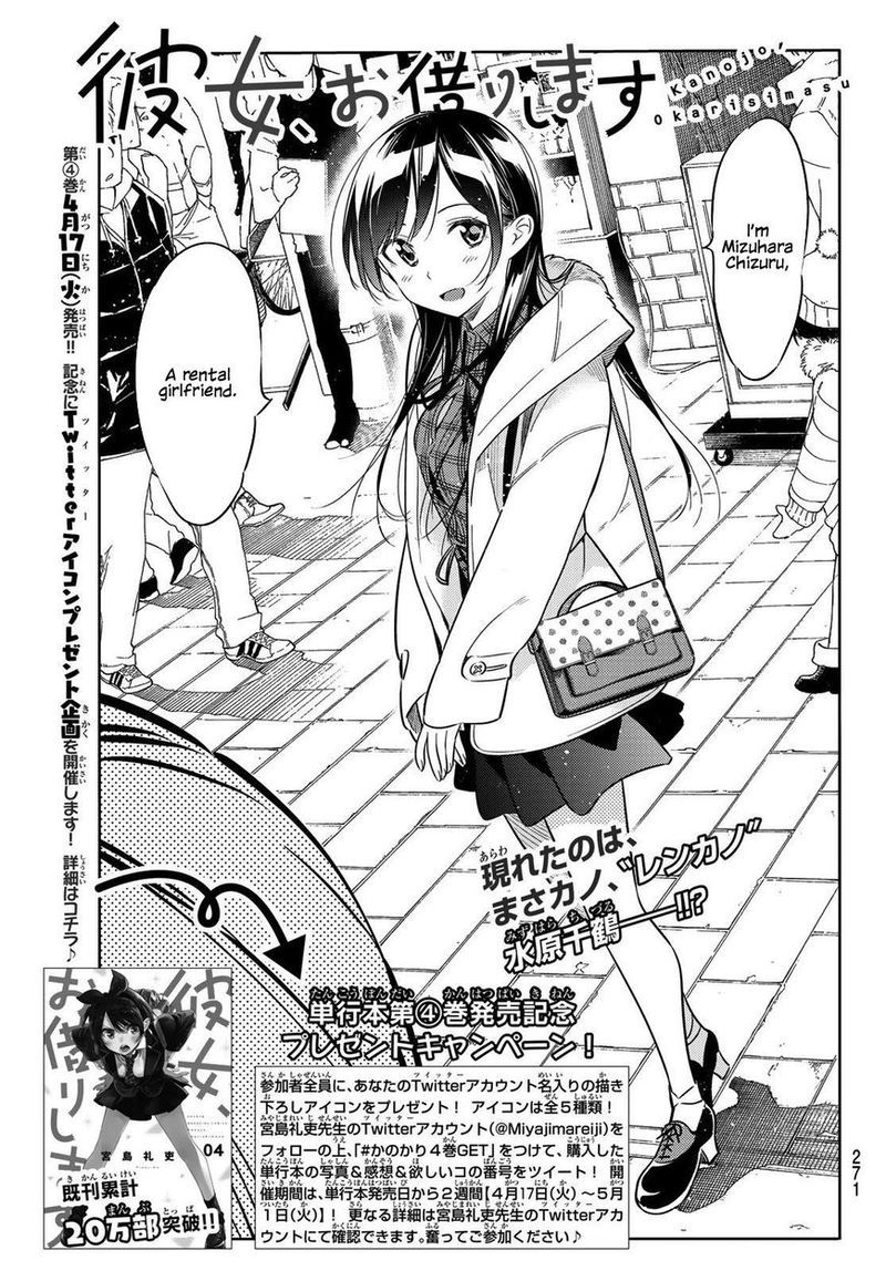 Kanojo Okarishimasu Chapter 38 Page 1