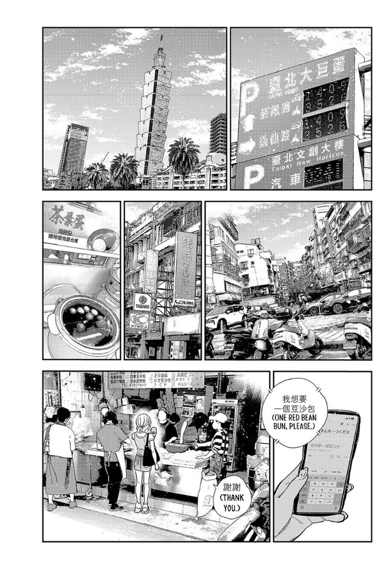 Kanojo Okarishimasu Chapter 429 Page 1