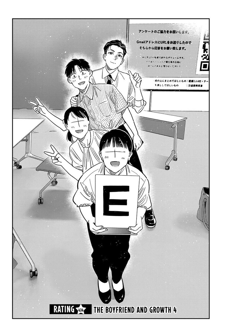 Kanojo Okarishimasu Chapter 434 Page 2