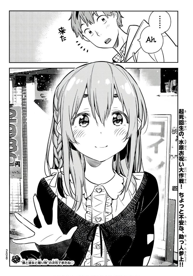 Kanojo Okarishimasu Chapter 66 Page 20