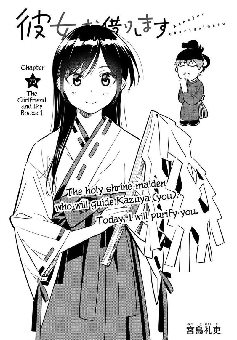 Kanojo Okarishimasu Chapter 70 Page 1