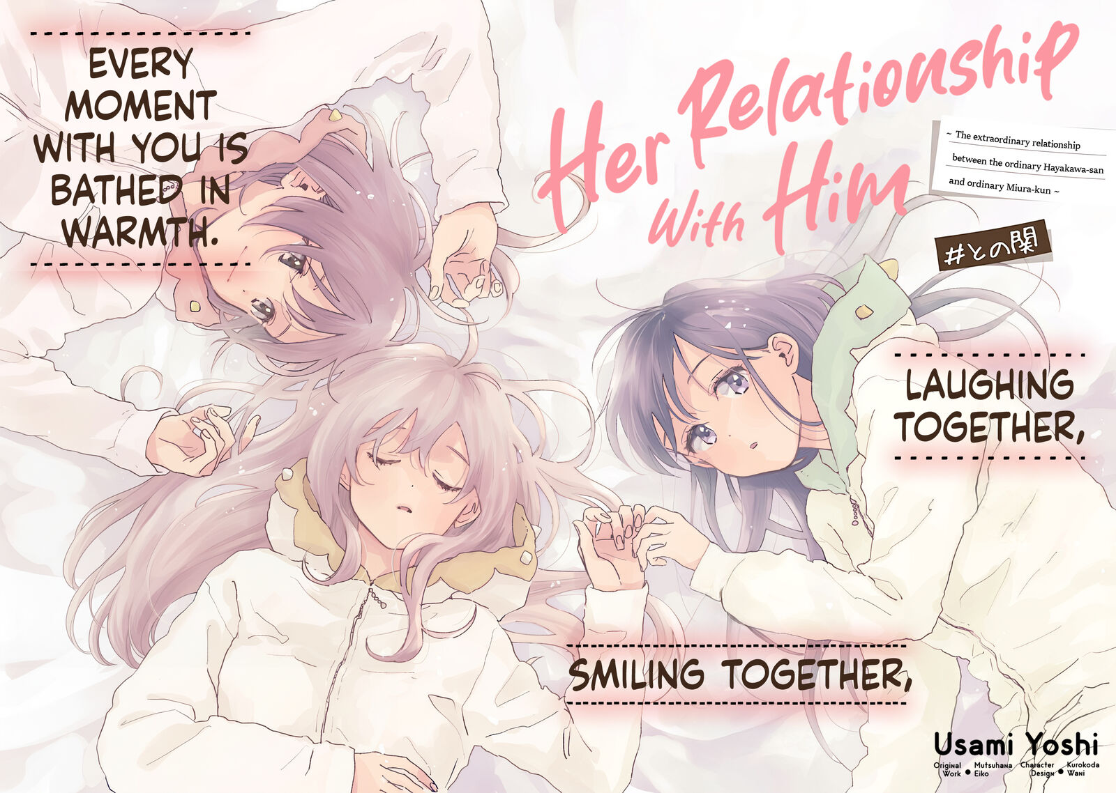 Kanojo To Kare No Kankei Heibon Na Hayakawa San To Heibon Na Miura Kun No Hibon Na Kankei Chapter 16 Page 2