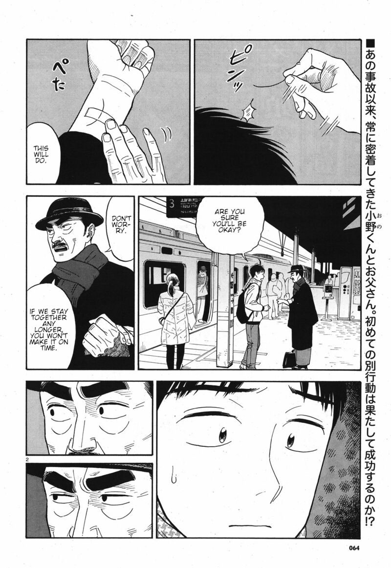 Kanojo Wa Otou San Chapter 10 Page 2
