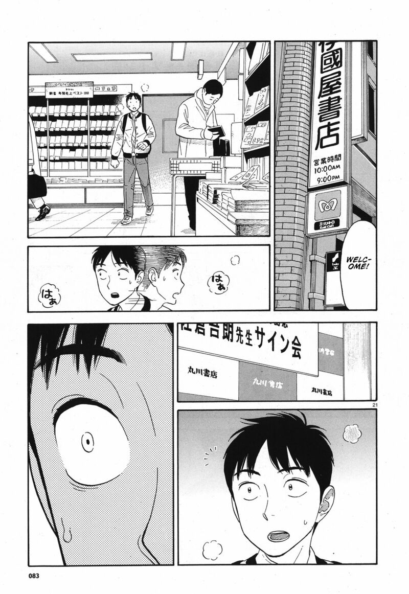 Kanojo Wa Otou San Chapter 10 Page 21