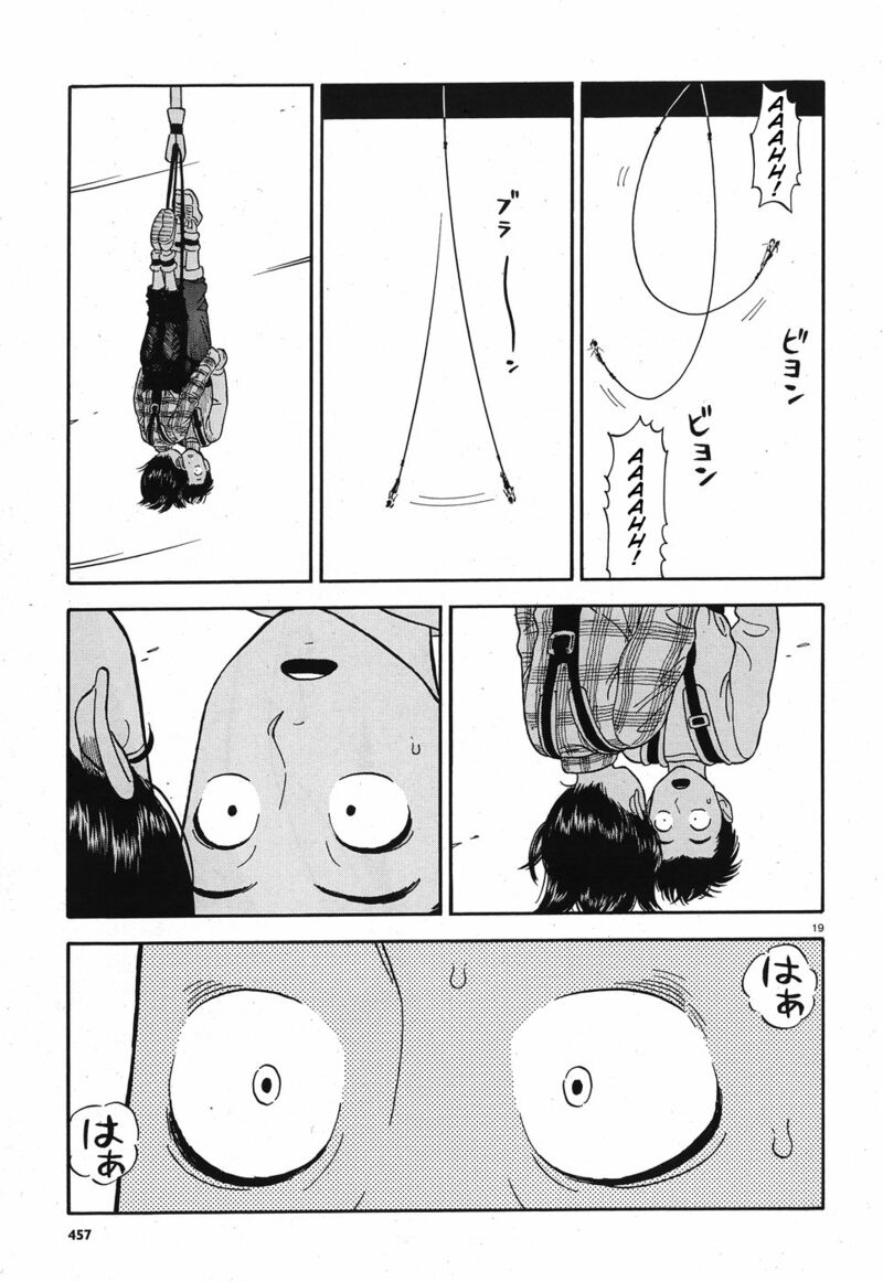 Kanojo Wa Otou San Chapter 11 Page 19