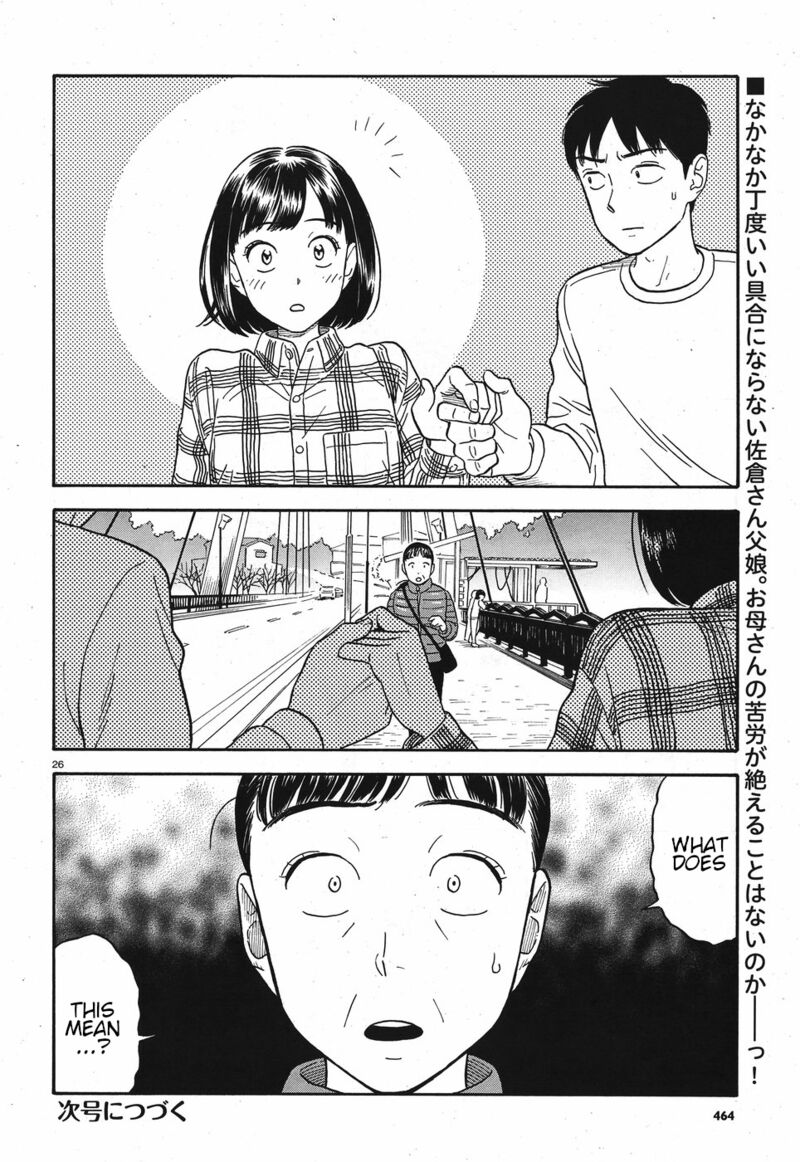 Kanojo Wa Otou San Chapter 11 Page 26