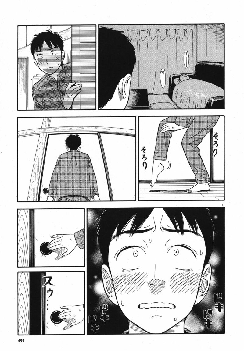 Kanojo Wa Otou San Chapter 12 Page 11