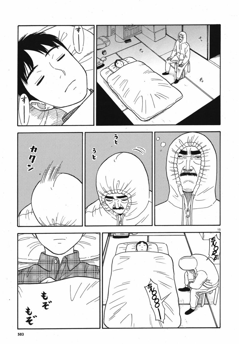 Kanojo Wa Otou San Chapter 12 Page 15