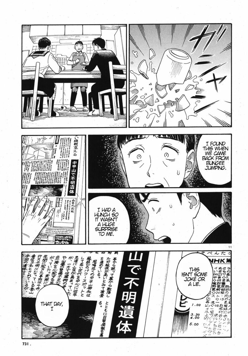 Kanojo Wa Otou San Chapter 13 Page 11