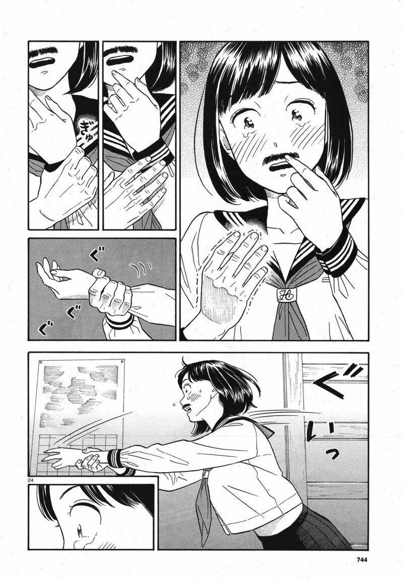 Kanojo Wa Otou San Chapter 13 Page 24
