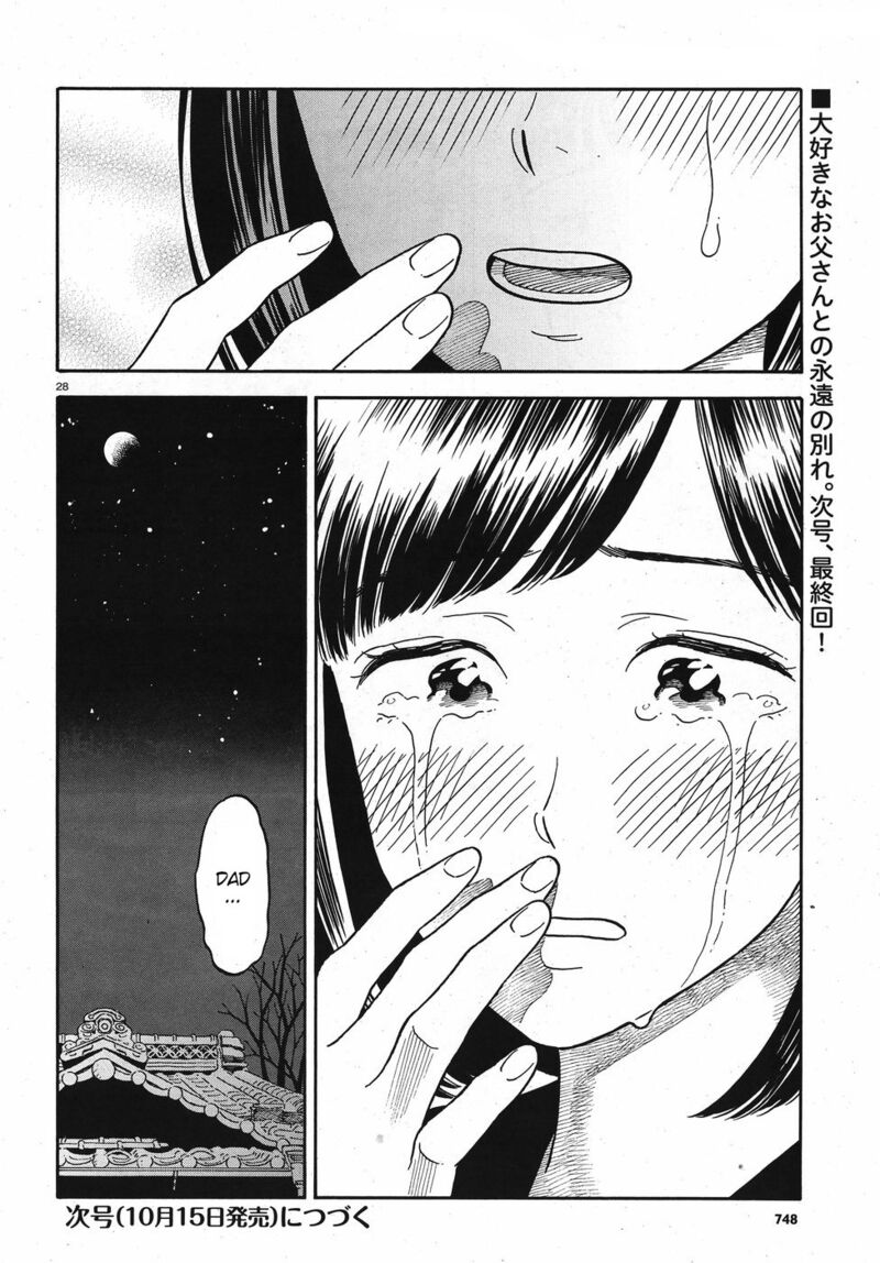 Kanojo Wa Otou San Chapter 13 Page 28