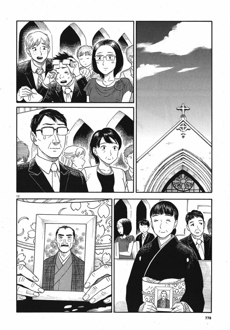Kanojo Wa Otou San Chapter 14 Page 12
