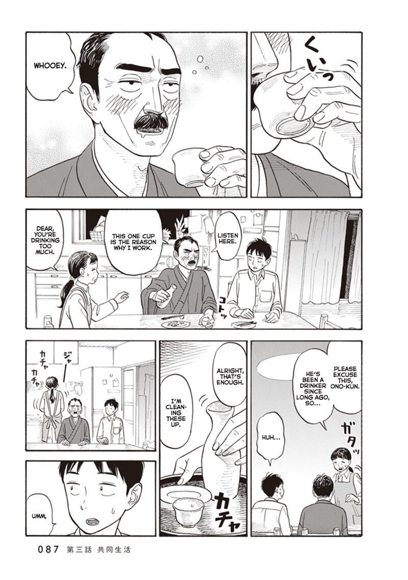 Kanojo Wa Otou San Chapter 3 Page 17