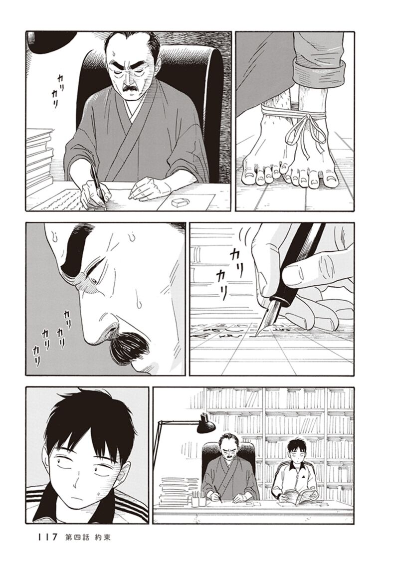 Kanojo Wa Otou San Chapter 4 Page 21