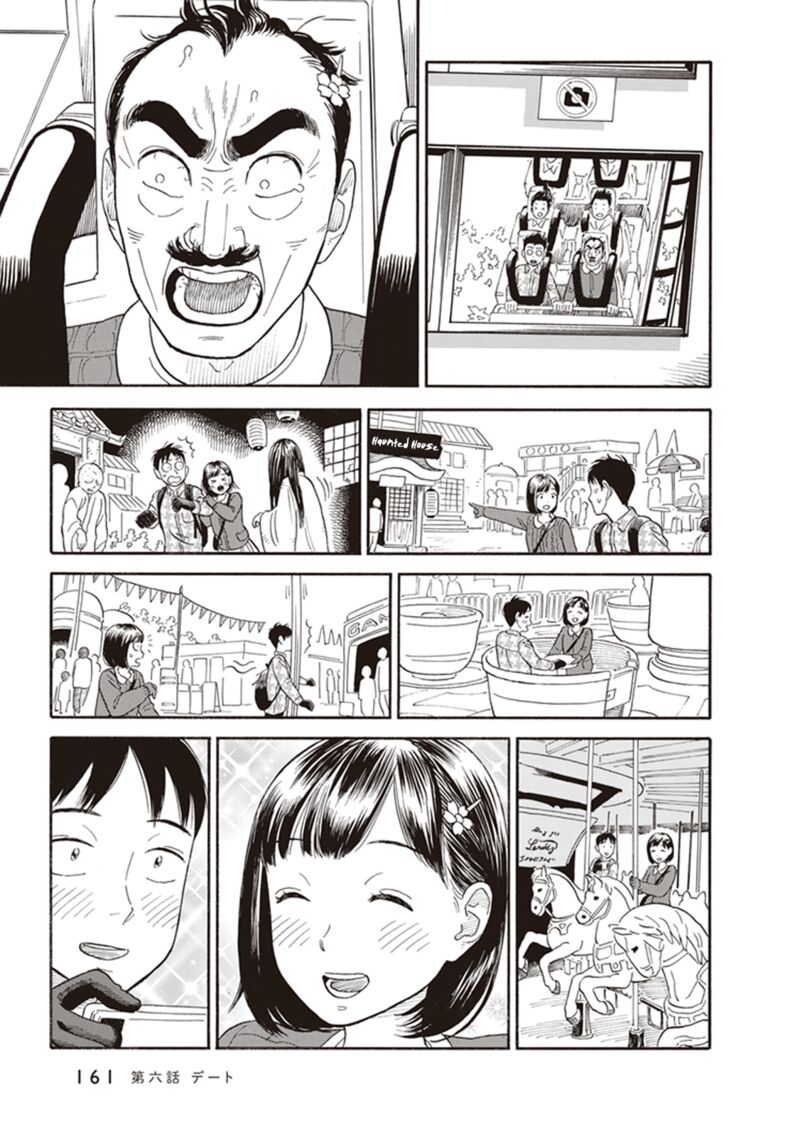 Kanojo Wa Otou San Chapter 6 Page 15