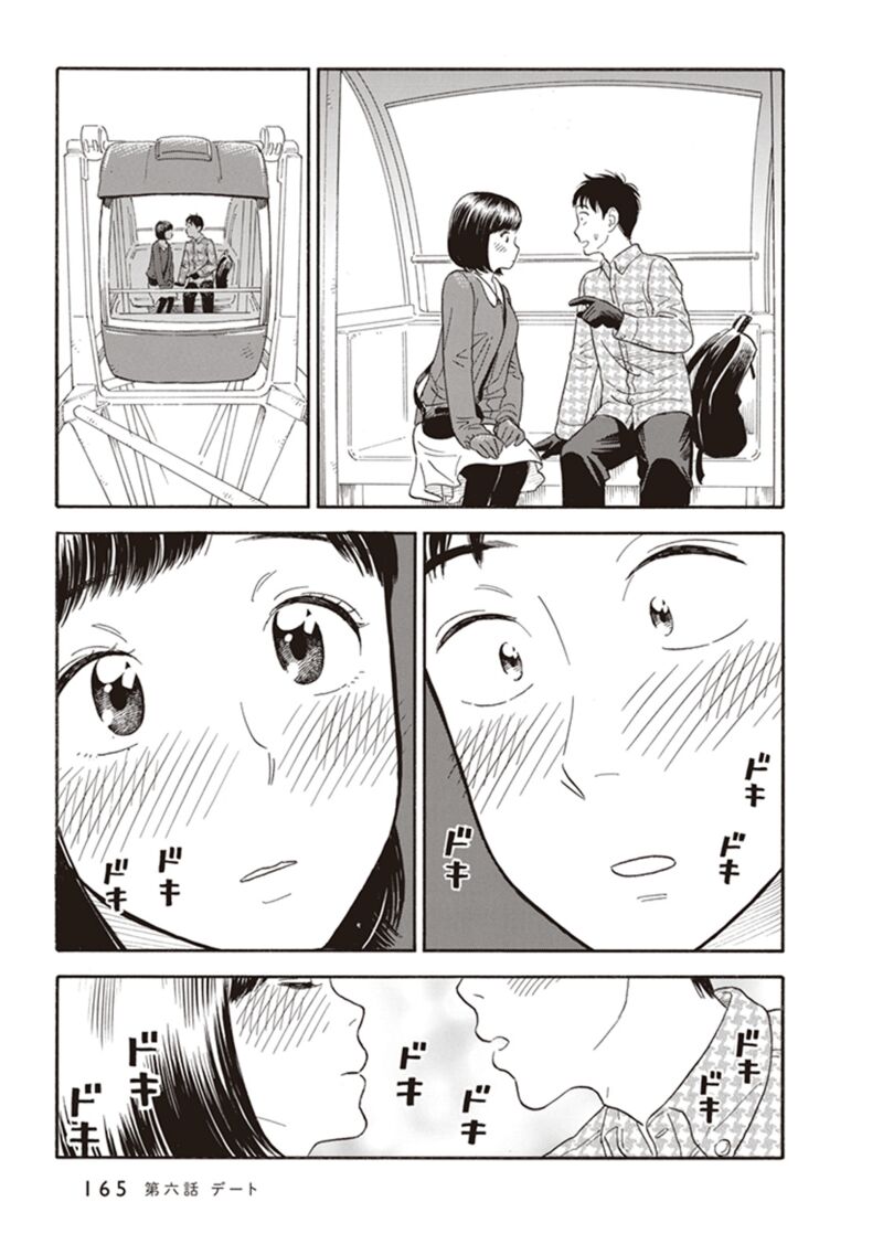 Kanojo Wa Otou San Chapter 6 Page 19