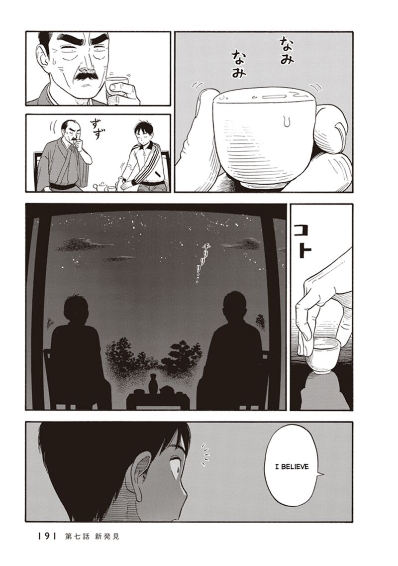 Kanojo Wa Otou San Chapter 7 Page 17