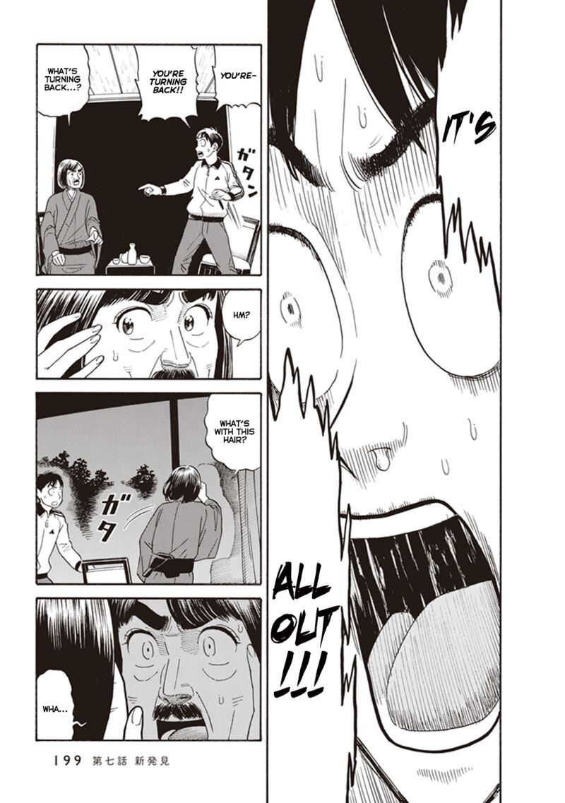 Kanojo Wa Otou San Chapter 7 Page 25