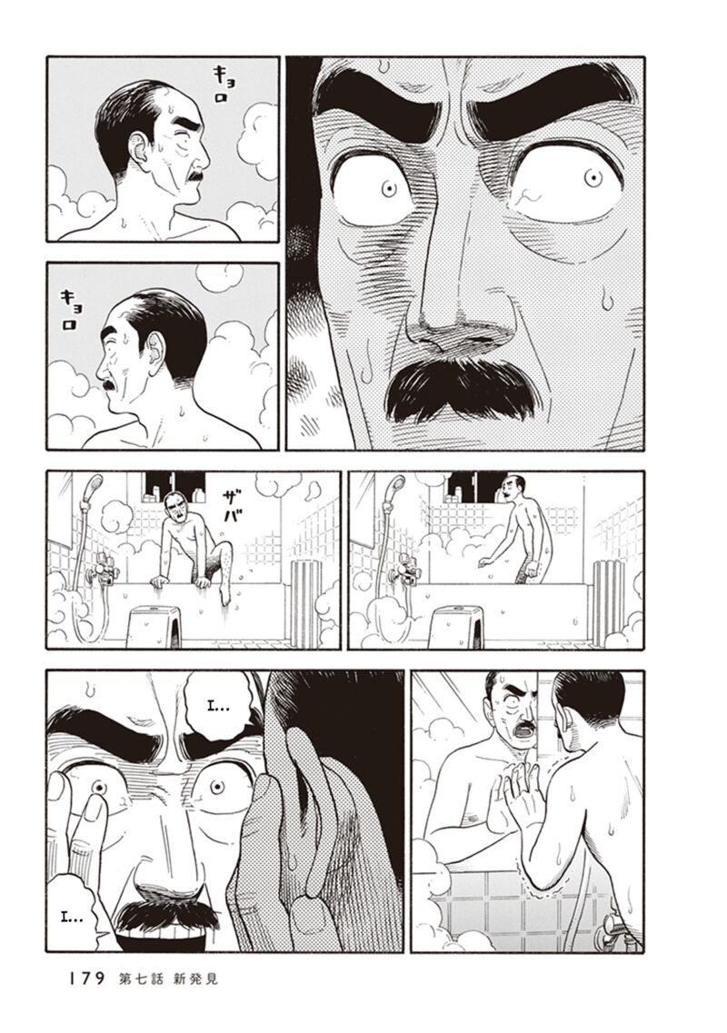 Kanojo Wa Otou San Chapter 7 Page 5