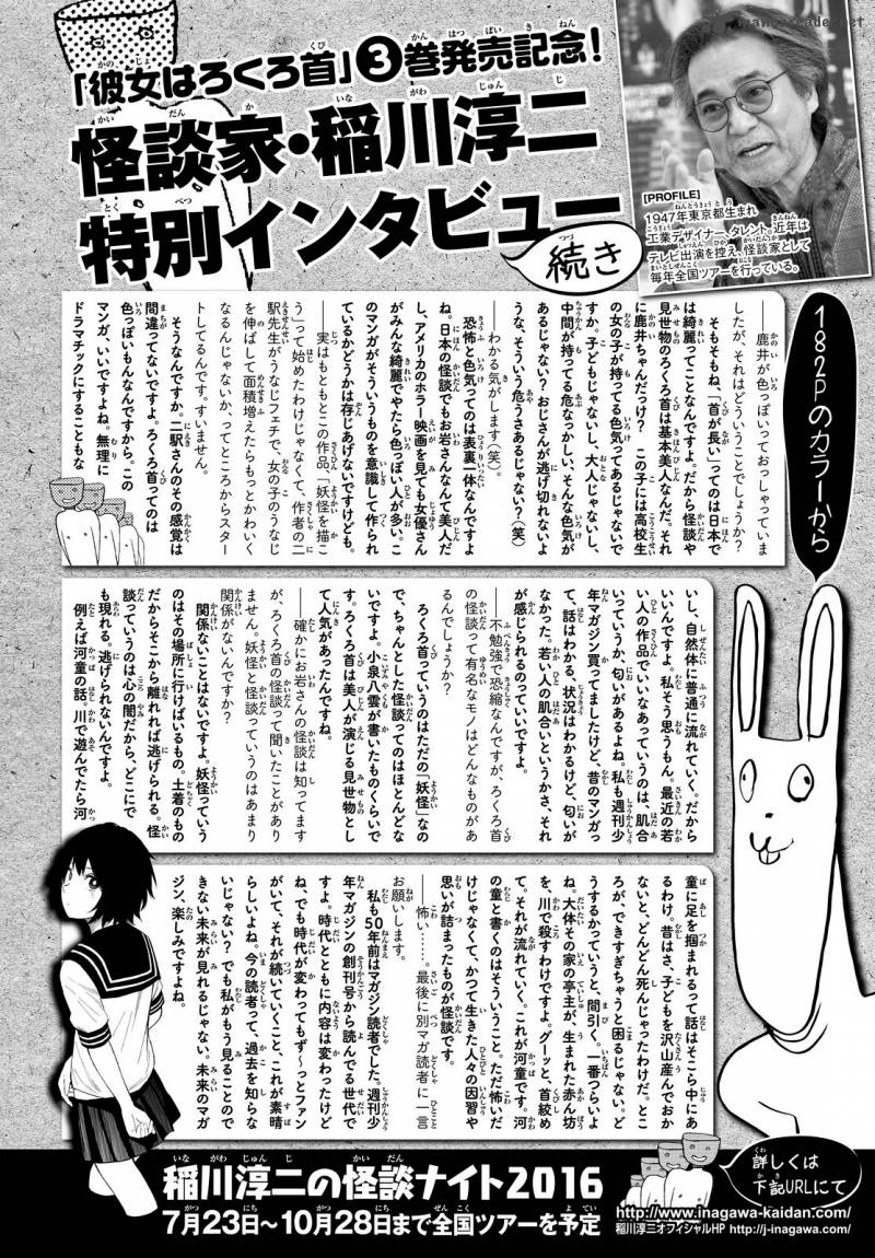 Kanojo Wa Rokurokubi Chapter 17 Page 26