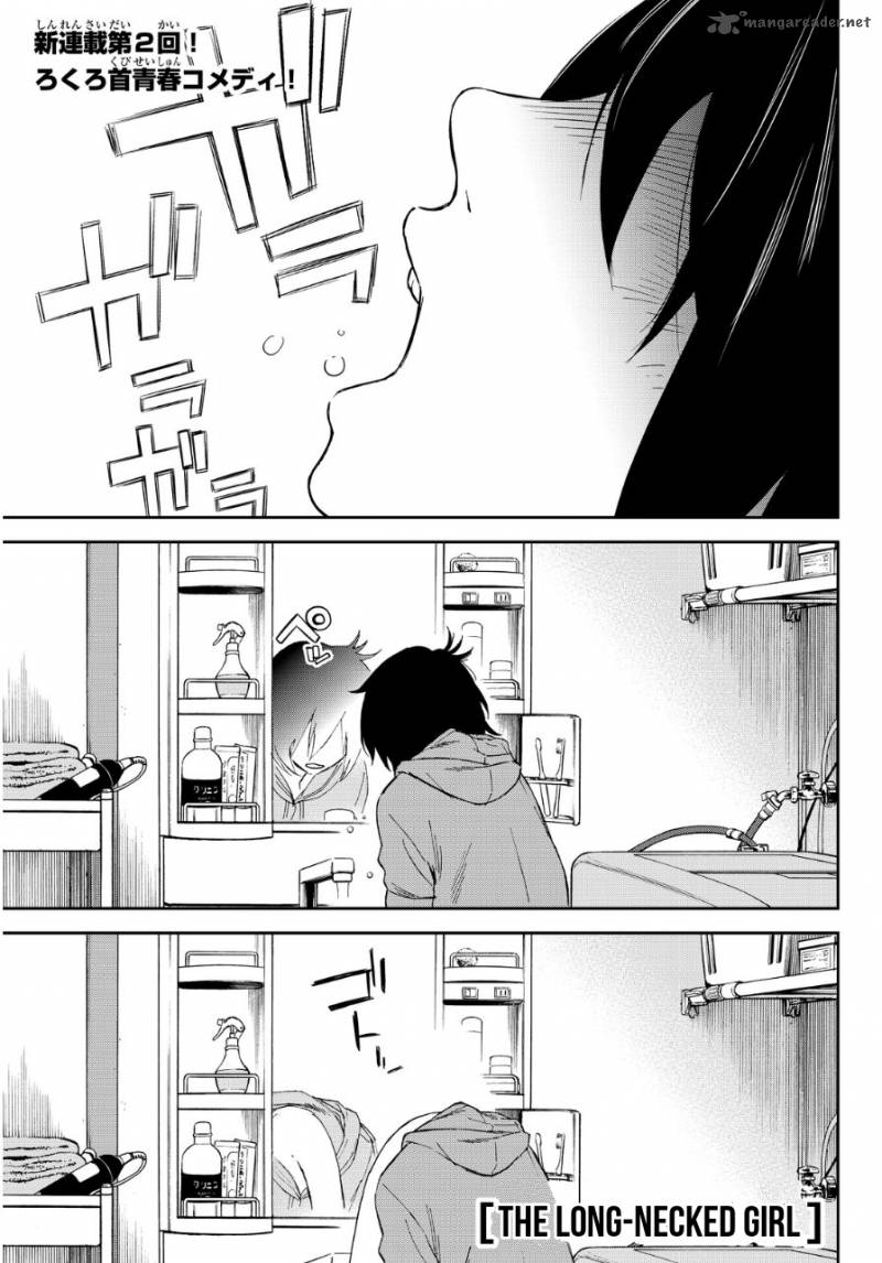 Kanojo Wa Rokurokubi Chapter 2 Page 2