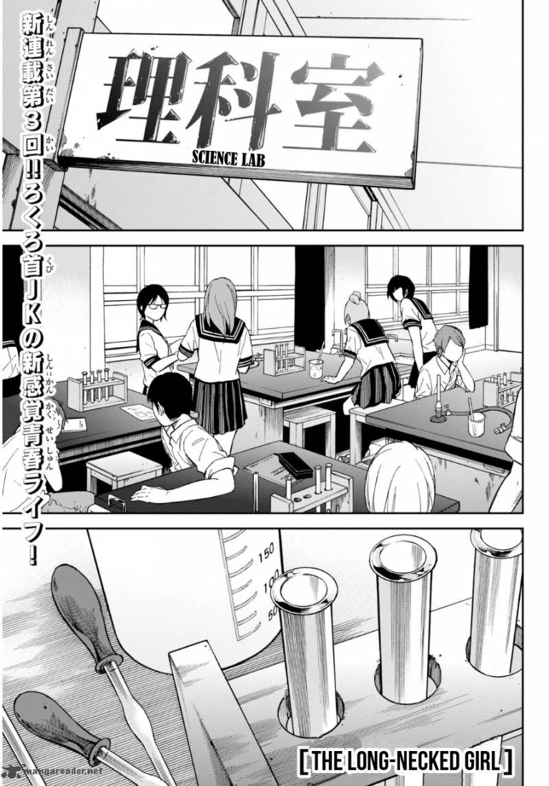 Kanojo Wa Rokurokubi Chapter 3 Page 2