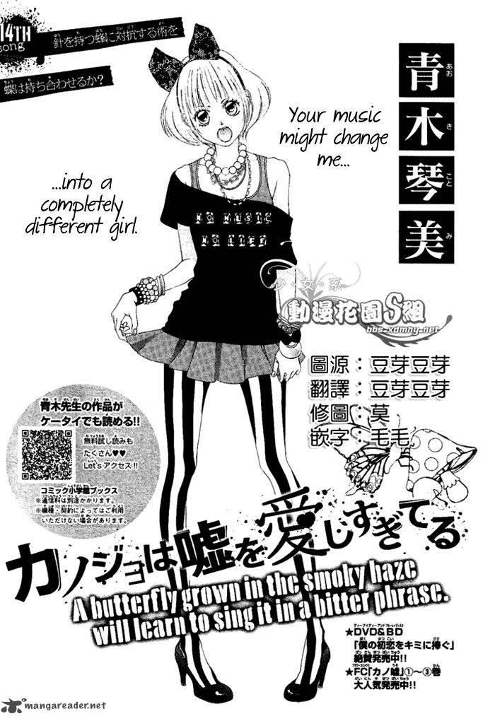 Kanojo Wa Uso Wo Aishisugiteru Chapter 14 Page 2