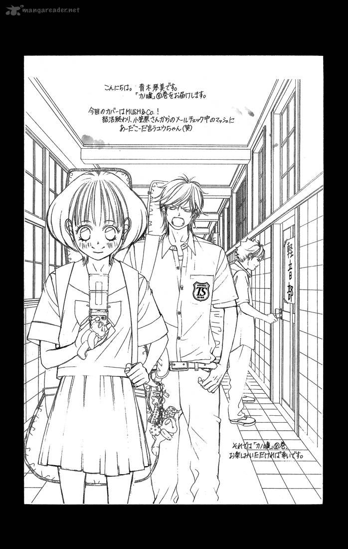Kanojo Wa Uso Wo Aishisugiteru Chapter 29 Page 25