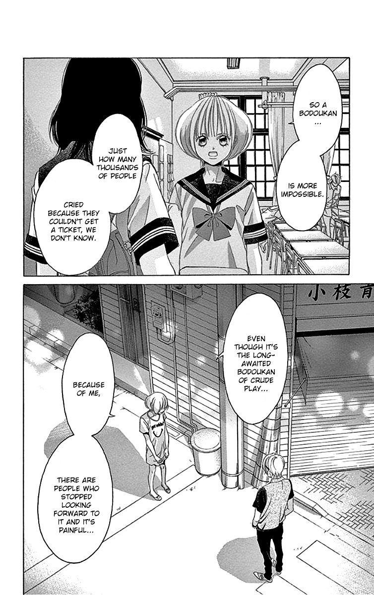 Kanojo Wa Uso Wo Aishisugiteru Chapter 56 Page 18