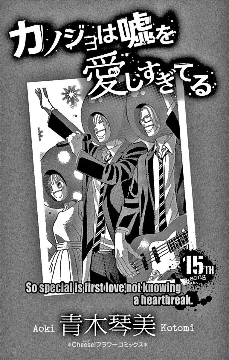 Kanojo Wa Uso Wo Aishisugiteru Chapter 58 Page 1