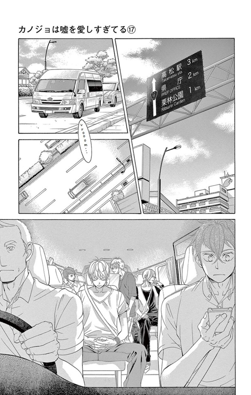 Kanojo Wa Uso Wo Aishisugiteru Chapter 66 Page 7