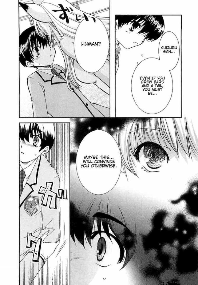 Kanokon Chapter 2 Page 7