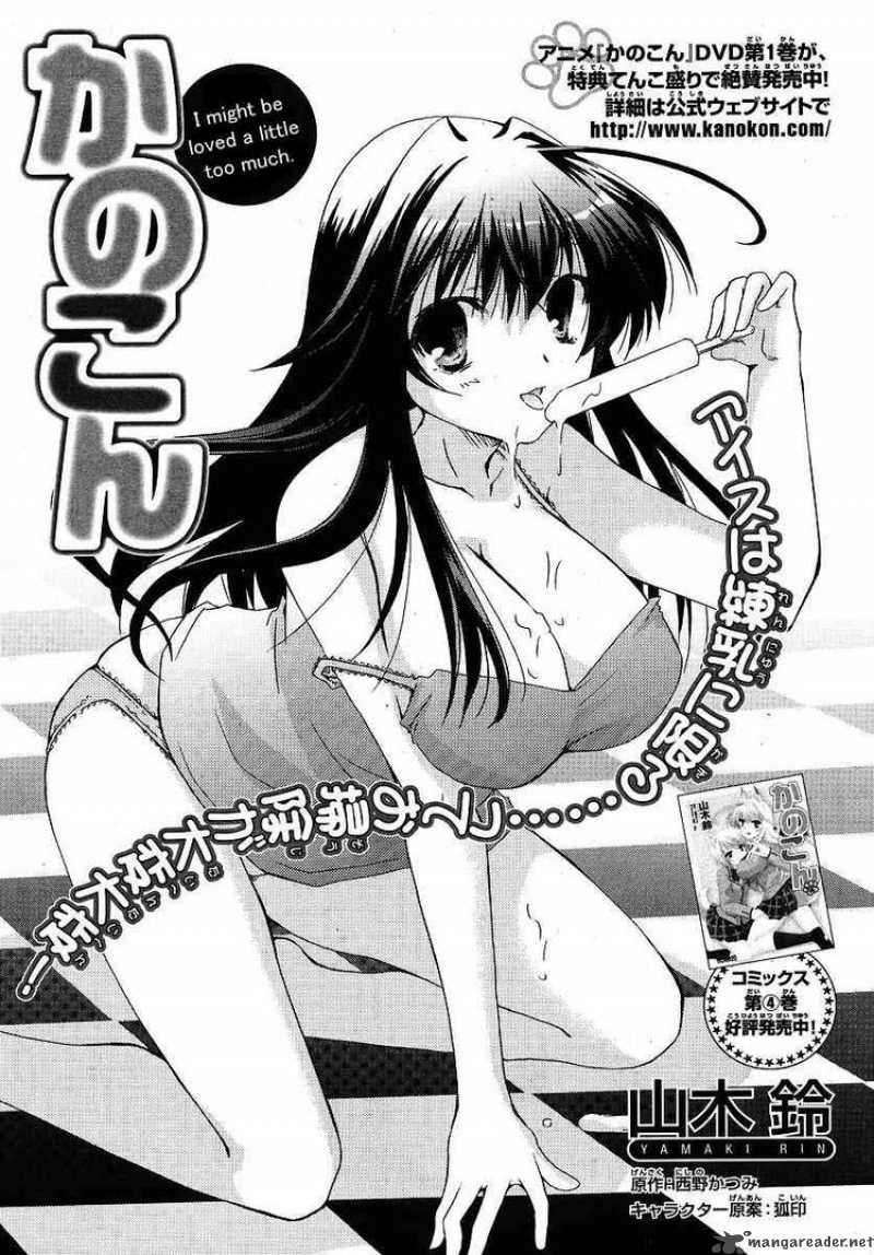 Kanokon Chapter 25 Page 1