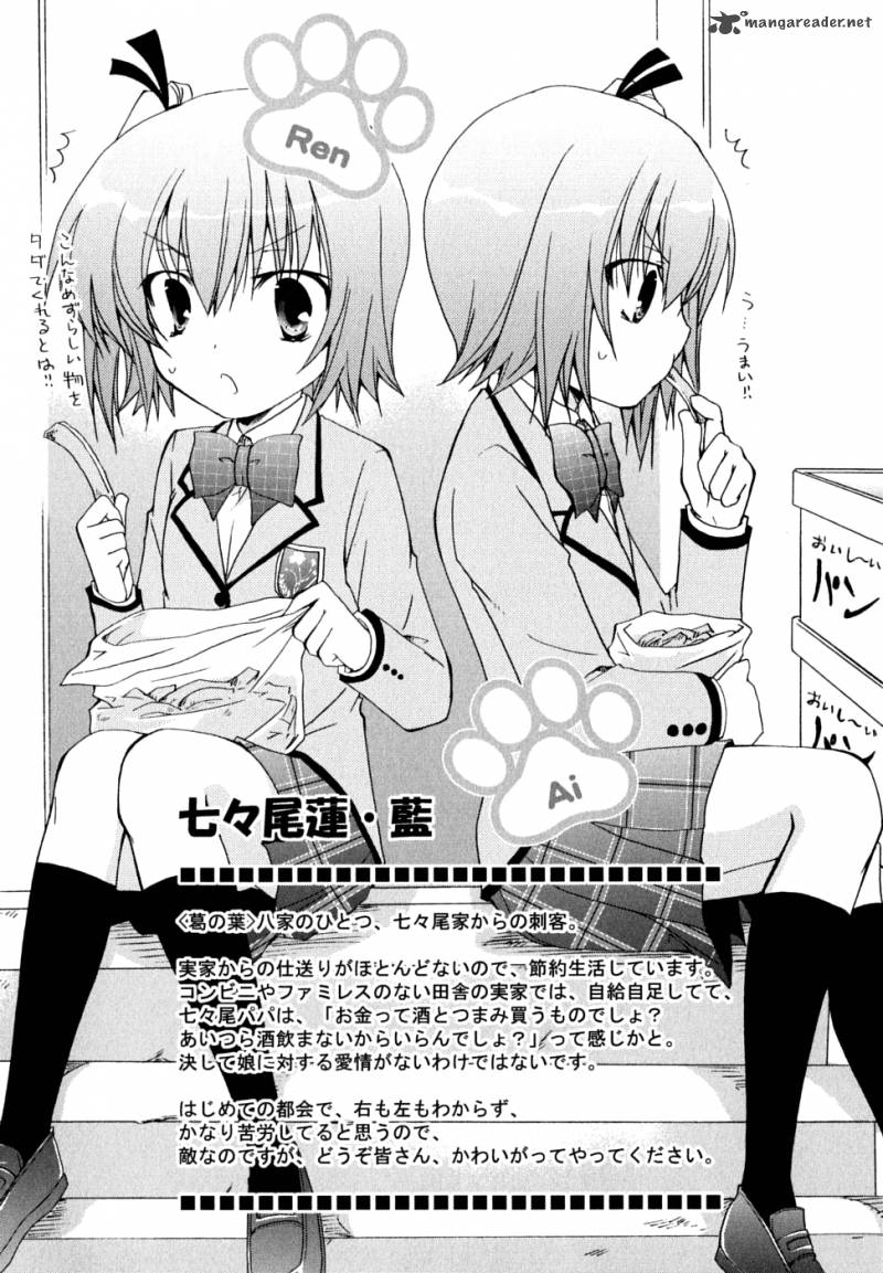 Kanokon Chapter 31 Page 3