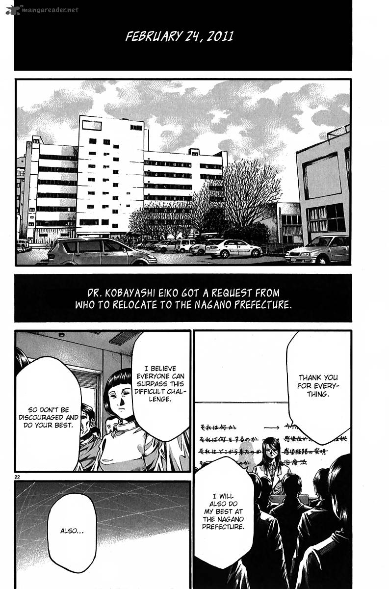 Kansen Rettou Chapter 5 Page 23