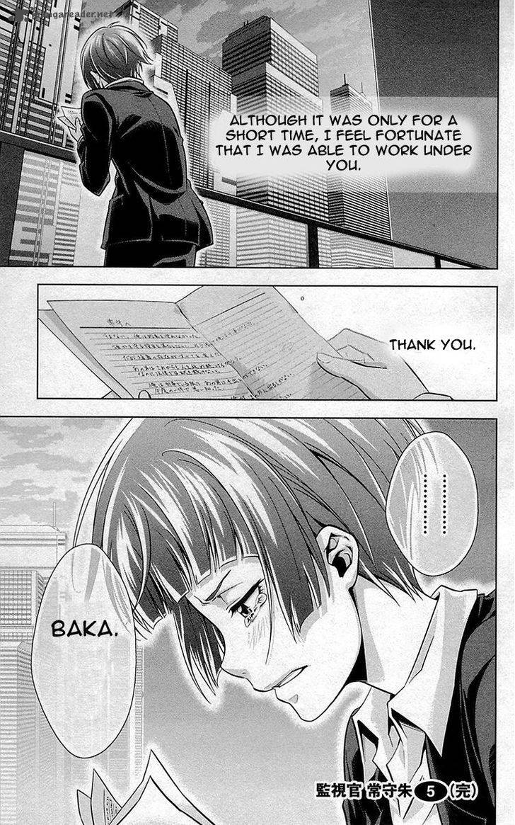 Kanshikan Tsunemori Akane Chapter 20 Page 46