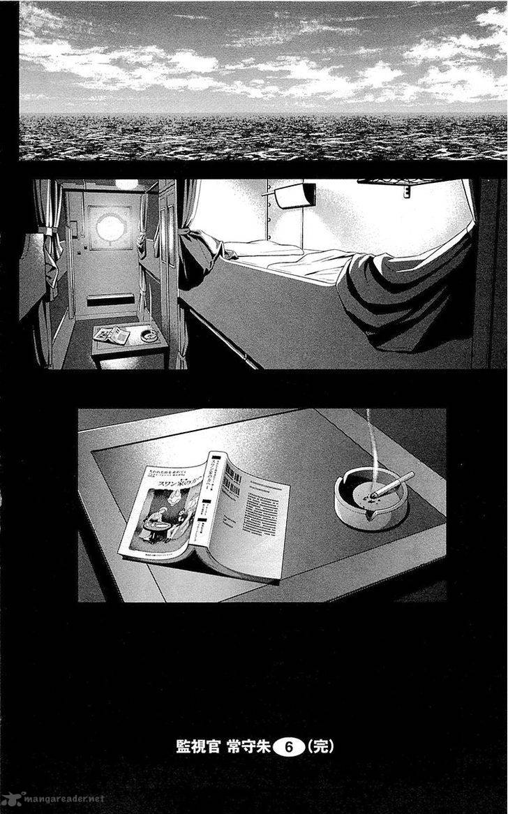 Kanshikan Tsunemori Akane Chapter 25 Page 59