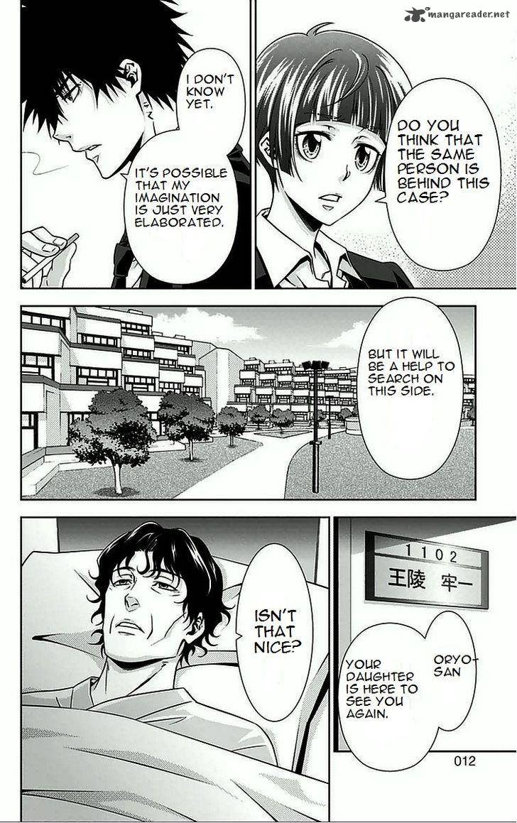 Kanshikan Tsunemori Akane Chapter 8 Page 11