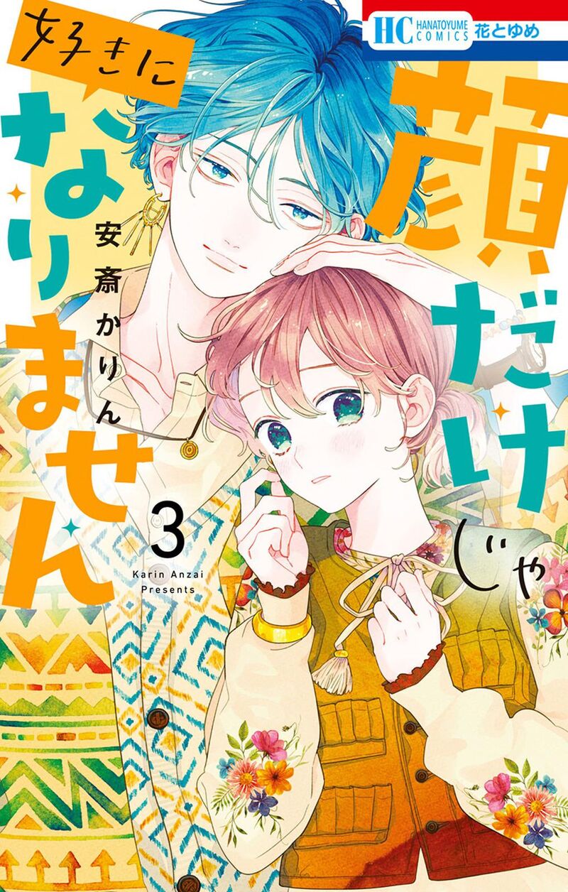 Kao Dake Ja Suki Ni Narimasen Chapter 11 Page 2