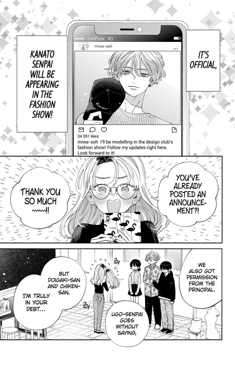 Kao Dake Ja Suki Ni Narimasen Chapter 27 Page 4