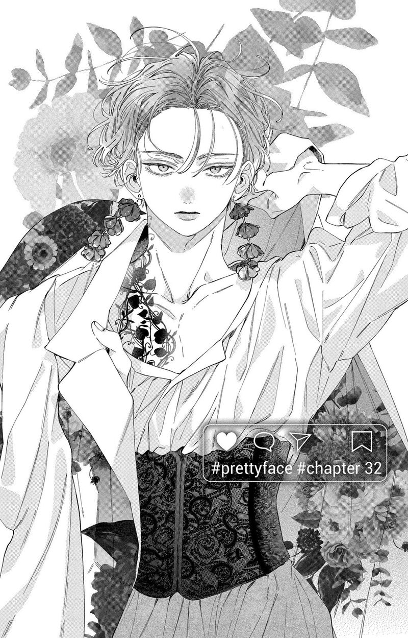 Kao Dake Ja Suki Ni Narimasen Chapter 32 Page 1