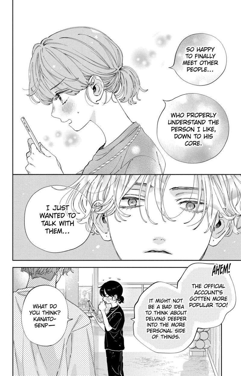 Kao Dake Ja Suki Ni Narimasen Chapter 33 Page 17