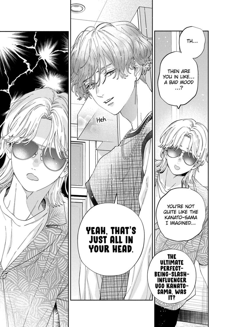 Kao Dake Ja Suki Ni Narimasen Chapter 46 Page 26