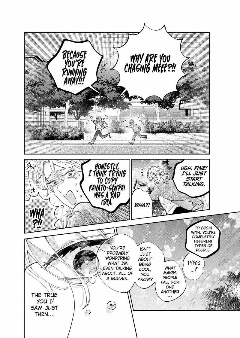 Kao Dake Ja Suki Ni Narimasen Chapter 48b Page 6